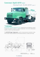 PROSPEKT KrAZ 6510 TYPE 2