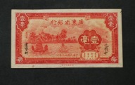 Chiny - Kwantung - banknot - 10 Cents 1934 rok - S2431a