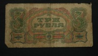 Rosja - banknot - 3 Ruble 1925 rok