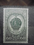 CCCP Mi. 1025** Order Lenina