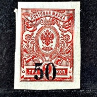 Rosja wojna domowa Mi.Nr.2B 1919r. Syberia i Daleki Wschód – Omsk