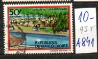 Wybrzeże Kości Słoniowej 95 T , nr A 841