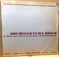 Architektura ROSJI w rysunkach Stanisława NOAKOWSKIEGO (Katalog XI 1967 r.)