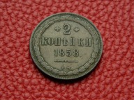 2 kopiejki 1858 BM Warszawa