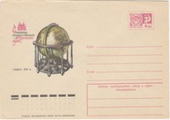 Całość pocztowa - Skarby muzeów ZSRR - zabytkowy globus