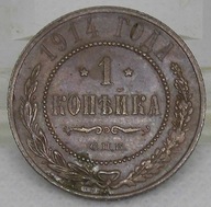 1 Kopiejka --- 1914 rok --- Rosja