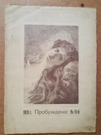 Rosja Przebudzenie 11/1915 Stankiewicz secesja