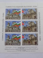 Bułgaria - współpraca dyplomatyczna z Kubą - Mi. 4979-80 ** arkusik