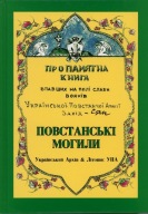 Powstańcze Mogiły - Eugeniusz Misiło