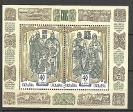 UKRAINA - założyciele Rusi Kijowskiej 1997 ** Mi B-7 (2031)