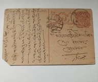 India. Kartka z obiegu. 04713