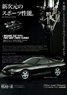 Plakat A3 - Toyota Supra JZA80 Twin Turbo MK4 Prospekt
