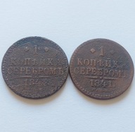 1 kopiejka 1841, 1842 Rosja carska