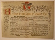 Dekret Rządu Narodowego o uwłaszczeniu włościan na Rusi, 1863 r. Archiwum