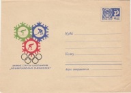 Zawody sportowe - Olimpijska Śnieżynka - całostka ZSRR