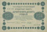 Rosja - 250 Rubli - 1918 - P93