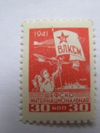 ZSRR - Znaczek składkowy Komsomołu (cegiełka) 30 kopiejek z 1941 r