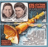 ZNACZEK : ZSRR