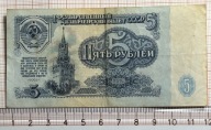 ZSRR 5 Rubli banknot kolekcjonerski