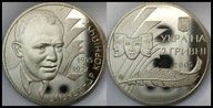 MNB - UKRAINA 2 Hrywny 2005 # OLEKSANDR KORNIJCZUK # st 1