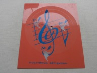 CZERWONE GITARY takie ładne oczy NO TO CO zabawa POCZTÓWKA DŹWIĘKOWA