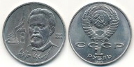Rosja (ZSRR) 1 Rubel - 1990r ... Czechow