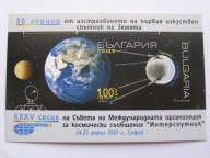Bułgaria - 50 lat Lotu Sputnika 1 w Kosmos - Mi. bl.291 ND (*) - OPIS !
