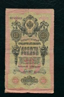 Banknot Rosja Carska 10 Rubli 1909 rok !!!