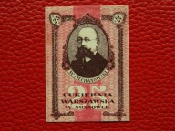 SOSNOWIEC - CUKIERNIA WARSZAWSKA - W. CIECHANOWSKI - 25 kopiejek 1917