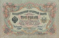 Rosja - 3 Ruble - 1905 - P9