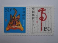 Chiny - Rok Tygrysa - Mi. 2874-75 **