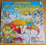 LP Sun Valley Serenade Oleg Lundstrem Big Band