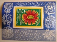 Bułgaria - Mi B 50 - Kwiaty ogrodowe