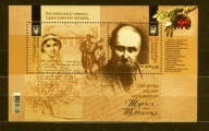 UKRAINA ** Taras Szewczenko, poeta i malarz Mi BL 122