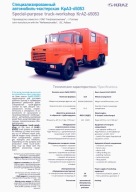 PROSPEKT KrAZ 65053