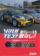Plakat A3 - Rays Volk TE37 Wheels