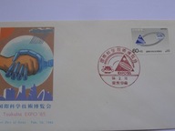 Japonia - EXPO Tsukuba 1985 - Mi. 1577 FDC