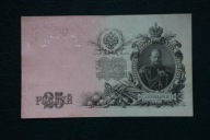 Banknot Rosja Carska 25 rubli 1909 rok !!!