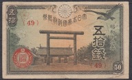 Japonia 50 Sen 1942-1944