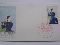 Japonia - Tydzień Filatelistyki 1972 - malarstwo tradycyjne - Mi. 1149 FDC