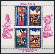 Korea Północna 1979 Znaczki Ark 1913-21 ** dzieci zabawki kolej pociąg Rok