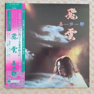 Kitaro Silver Cloud 1983 Japan (NM/NM)