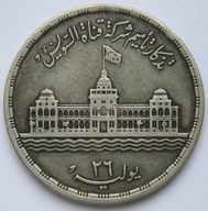 Egipt 25 piastrów 1956 - nacjonalizacja kanału sueskiego - srebro