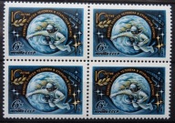 ZSSR Mi 4365**4-ka, czyste.