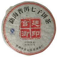 TEA Planet - Herbata Puer Shu Gongting Yuyin - z 2008 r. - dysk 357 g.