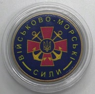 Ukraina - 1 UAH Marynarka Wojenna Ukrainy (2022)