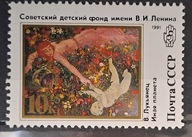 Rosja ZSRR CCCP - Mi 6203 luzak ** ( 1991 )