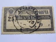 Rosja - znaczek " kontrolny " - Mi. 130 - kasowany