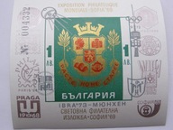 Bułgaria - WF IBRA 73 - nadruk szary Mi. bl.41 **