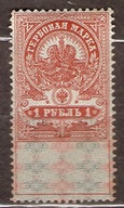 Rosja znaczek herbowy w Polsce nazywany skarbowym, fiskalnym - 1 Rubel (1)